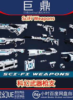 虚幻UE5.1+SciFi Weapons游戏科幻武器枪支模型