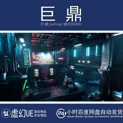 虚幻5UE5.0+Cyberpunk Hospital Cyberpunk Clinic 赛博朋克医院