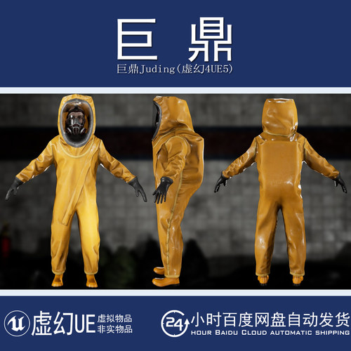 虚幻5UE5.5+Protection suit 1 实验室防护服科学家角色模型动画