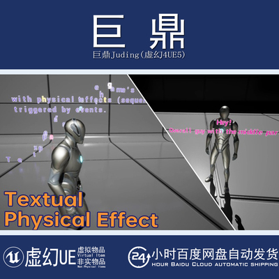 虚幻UE5.4+Textual Physical Effect 自动触发文本物理效应蓝图