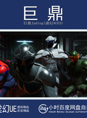 虚幻4UE5 Military Ninja Foot Soldier Shadows Series 角色模型