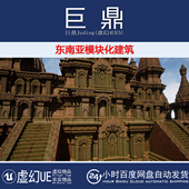 虚幻UE5.0 01模块化东南亚寺庙建筑模型 Buildings KDath Modular
