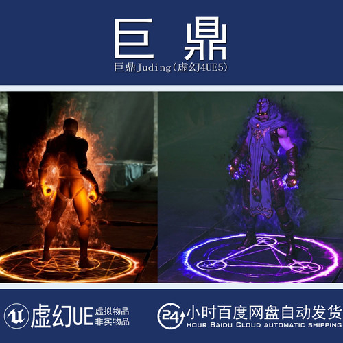 虚幻4UE5 Skill Set VFX 法师魔法符文法咒弹丸技能视觉特效素材 - 封面