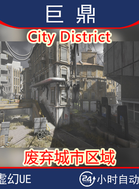 虚幻4UE5 City District模块化废弃城市区域混凝土建筑场景蓝图