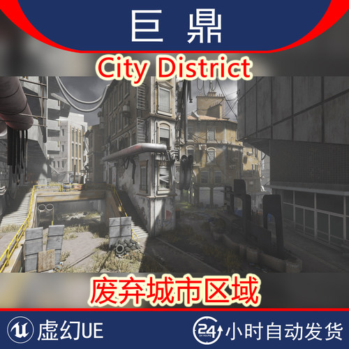 虚幻4UE5 City District模块化废弃城市区域混凝土建筑场景蓝图