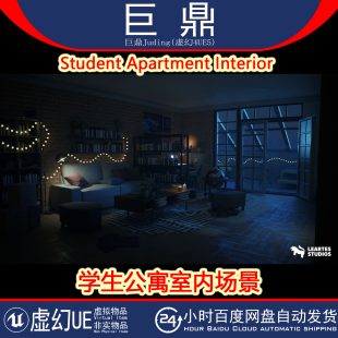 UE5.0+Student Apartment Interior学生公寓客厅厨房卧室室内场景