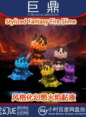 虚幻UE5 Stylized Fantasy Fire Slime  风格化幻想火焰黏液4.27+
