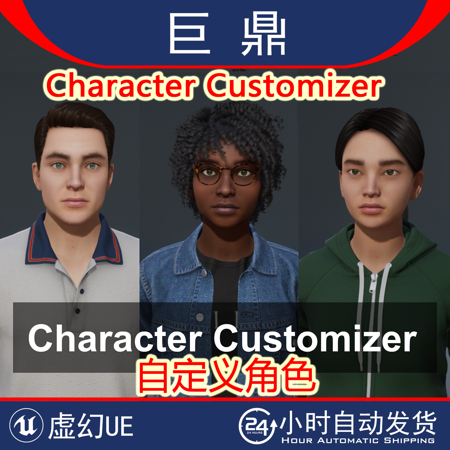 虚幻4UE5.1+ Character Customizer 自定义角色男性女性动画蓝图