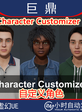 虚幻4UE5.1+ Character Customizer 自定义角色男性女性动画蓝图