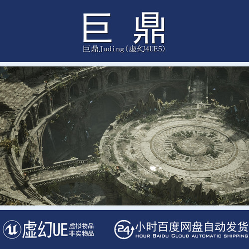 虚幻5UE5.2+Battle Arena Environment 罗马时期竞技角斗场环境