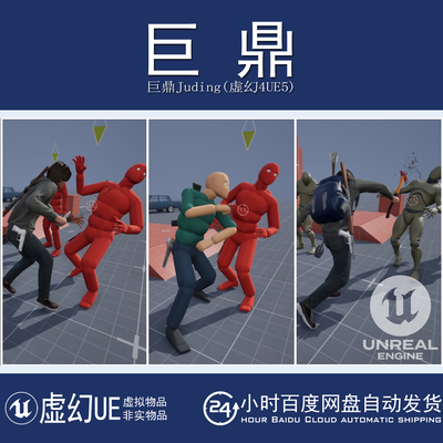 UE5.7-5.8+v1.9.2 AGLS AdventureGameLocomotionSystem 运动位移