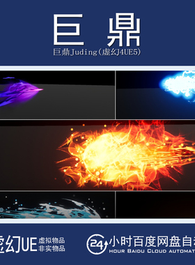 虚幻5UE5.0+Niagara Magic Projectiles VFX魔法抛射投射视觉特效