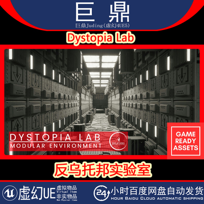 虚幻UE5.5+ Dystopia Lab 末日反乌托邦未来科幻实验室机房场景