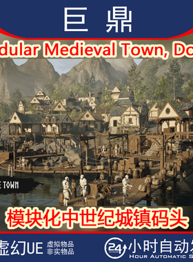 虚幻UE5.3+Modular Medieval Town, Docks 模块化中世纪城镇码头