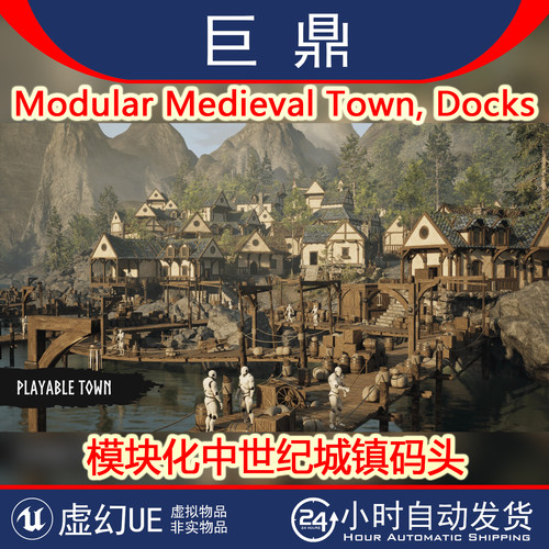 虚幻UE5.3+Modular Medieval Town, Docks 模块化中世纪城镇码头