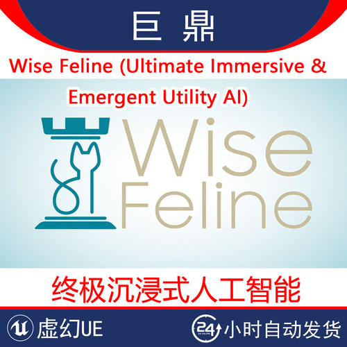 UE5.4-5.6Wise Feline Ultimate Immersive v2.1沉浸式实用AI插件