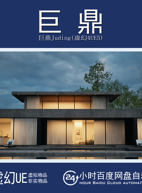 虚幻UE5.6+Modern Pool House 现代极简主义泳池别墅室内外场景