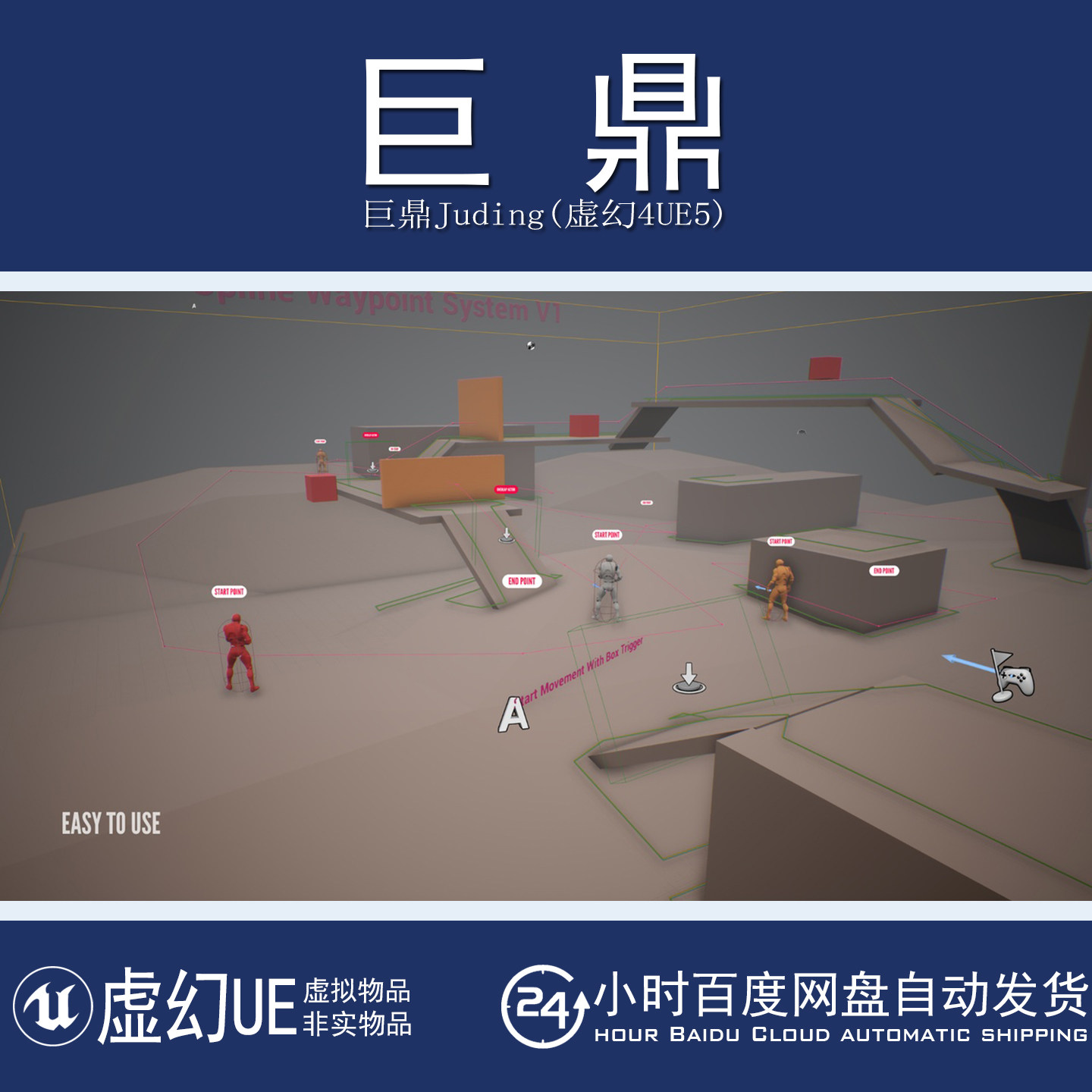 虚幻4UE5 Spline Waypoint System V1 样条线角色移动导航蓝图