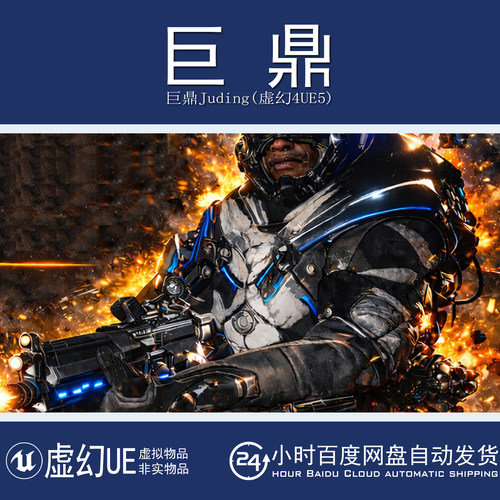 虚幻UE5.0+Defender: Top-Down Shooter v3.3.5射击游戏蓝图模板