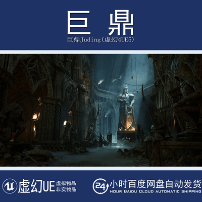 虚幻5UE5.5+Crownfall Modular Cathedral Megapack 哥特教堂场景
