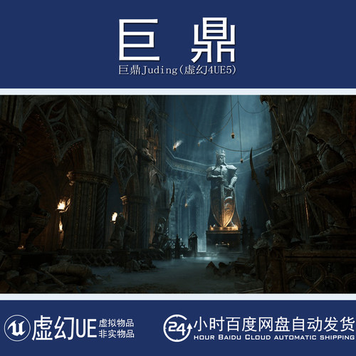 虚幻5UE5.5+Crownfall Modular Cathedral Megapack 哥特教堂场景 - 封面