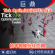 v1.4.5 UE4.27 帧率智能优化工具 Optimization Toolkit 5.6 Tick