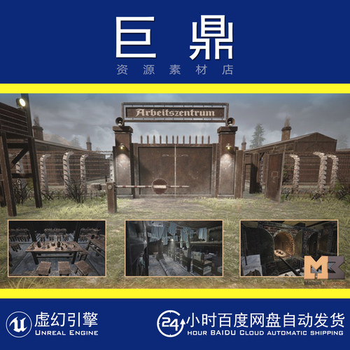 虚幻4UE5 Barrack 囚犯集中营监狱囚犯厕所宿舍食堂瞭望塔场景
