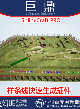 虚幻UE5.6 SplineCraft PRO 样条线快速生成插件围栏栏杆房间墙体