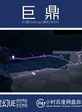 虚幻UE5.3+Simple Guide Effects 简易指引路引导粒子视觉特效