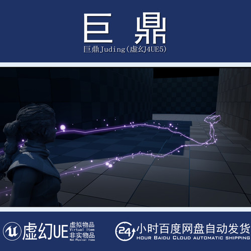 虚幻UE5.3+Simple Guide Effects 简易指引路引导粒子视觉特效