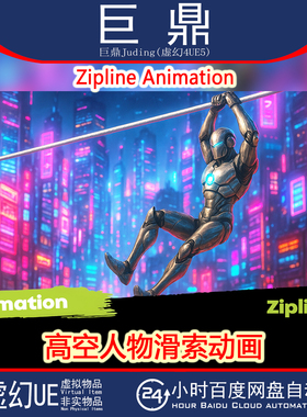 虚幻UE5.1+ Zipline Animation 高空人物单双手滑索滑翔动作动画