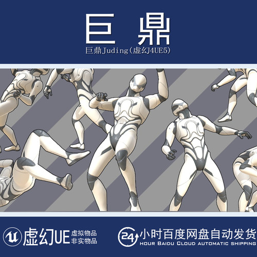 虚幻5UE5.6+Hitreact Pro Directional Body Parts Component命中