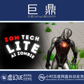虚幻UE5.4 Zombie人工智能丧尸僵尸自动攻击蓝图 ZomTech Lite