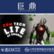 虚幻UE5.4 Zombie人工智能丧尸僵尸自动攻击蓝图 ZomTech Lite