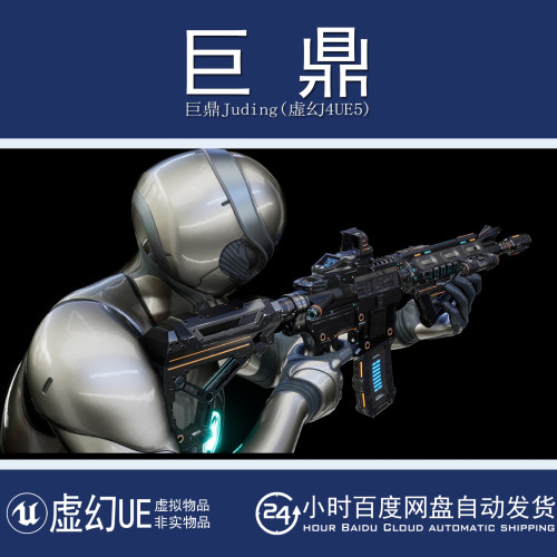 虚幻5UE5.4+SCI-FI ASSAULT RIFLE - M4 科幻突击步枪模型带动画