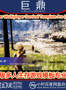 虚幻UE5.3+Hyper Multiplayer Survival Template Pro MST 生存