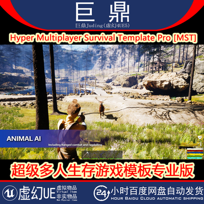 虚幻UE5.3+Hyper Multiplayer Survival Template Pro MST 生存