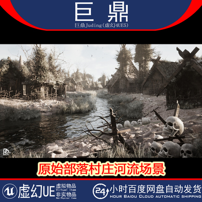 虚幻UE5.0+ Tribal Village 39 Assets 恐怖原始部落村庄河流环境