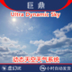 最新 虚幻UE4.26 V9.2超动态天空系统蓝图 Dynamic Sky 5.7 Ultra