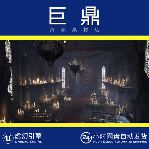 虚幻UE5.0+Soulslike Throne Room Interior皇室宫殿王座雕塑场景