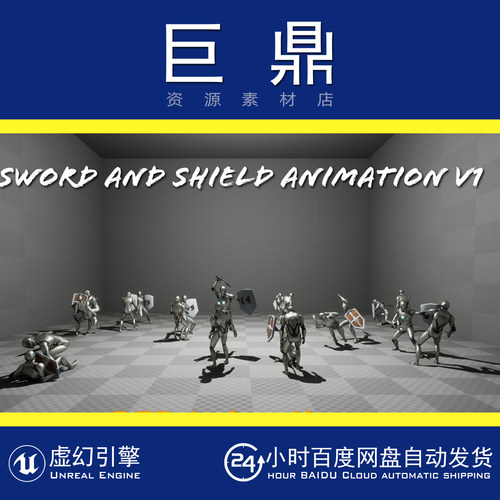 虚幻5UE5 Sword and Shield Animations V1
