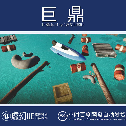 虚幻UE5.5-5.7 NWH Dynamic Water Physics 2 动态水物理浮力插件