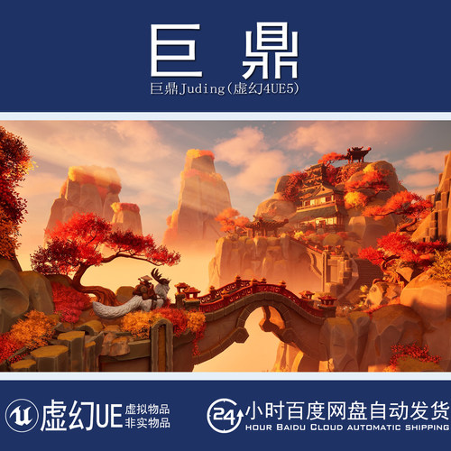 虚幻UE5.5+Stylized Chinese Lost Temple风格化古风失落寺庙场景