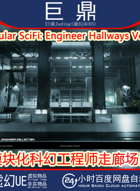 UE5 Modular SciFi Engineer Hallways Vol. 2科幻工程师走廊4.26