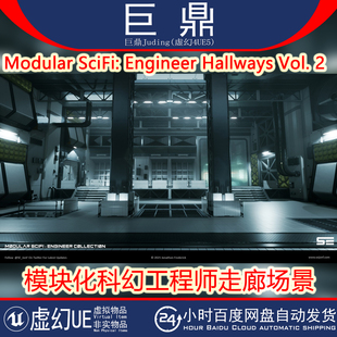 UE5 Modular SciFi Engineer Hallways Vol. 2科幻工程师走廊4.26