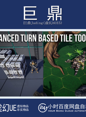 虚幻UE5.3+Advanced Turn Based Tile Toolkit回合制游戏模板蓝图