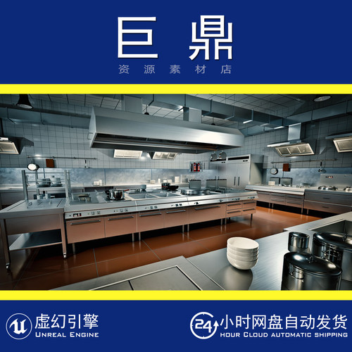虚幻5UE5 Commercial Kitchen Environment Pack V1 餐厅厨房场景