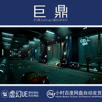 虚幻4UE5 Sci Fi Space Jail - Modular 模块化科幻太空监狱场景
