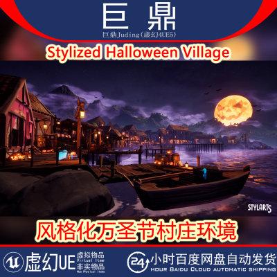 虚幻UE5.0 Stylized Halloween Village模块风格化万圣节村庄环境