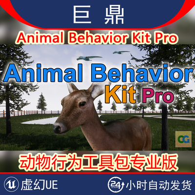 虚幻4UE5.3+ Animal Behavior Kit Pro 动物行为工具包专业版蓝图